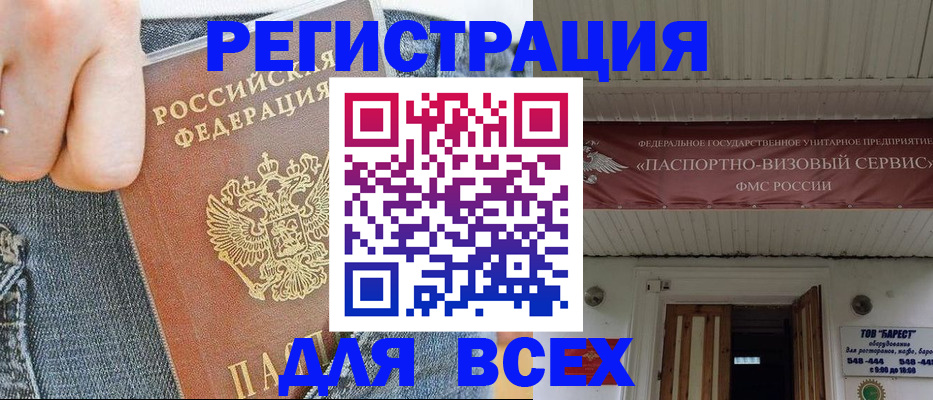 прописка для кредита в Оренбургской области