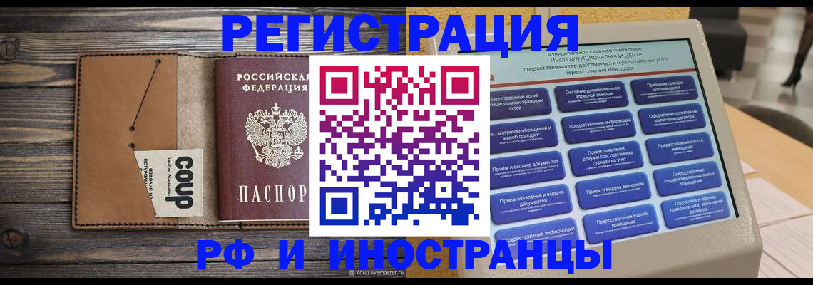 временная регистрация адрес в Оренбургской области