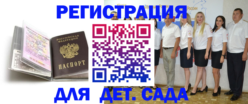 прописка в Оренбургской области