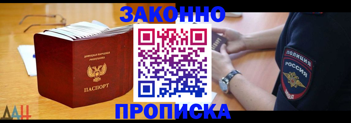 временная регистрация законно в Оренбургской области
