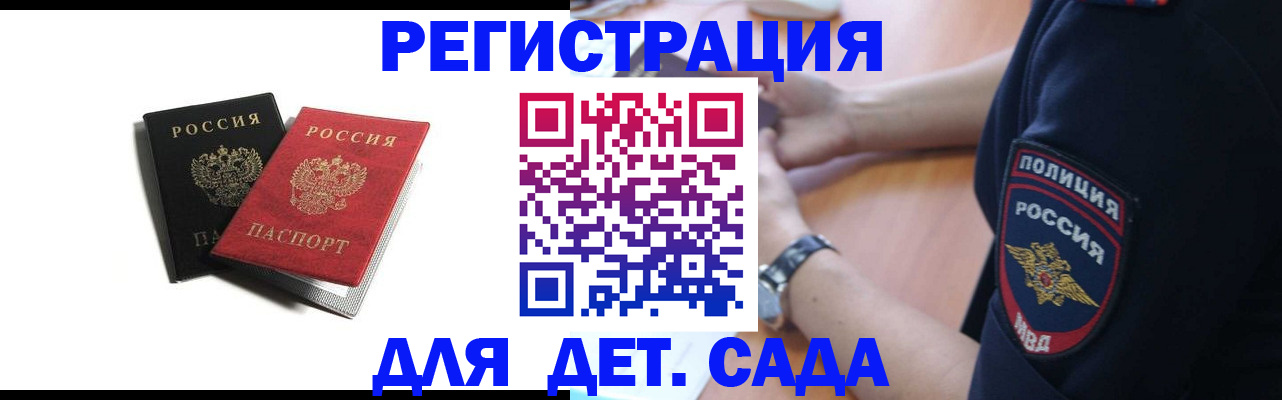 прописка поиск в Оренбургской области