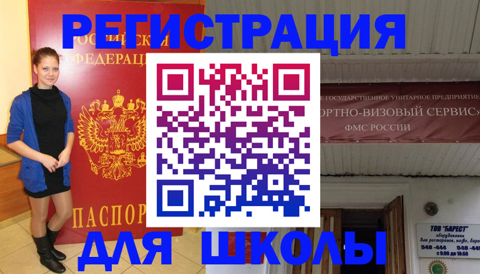 прописка для кредита в Оренбургской области