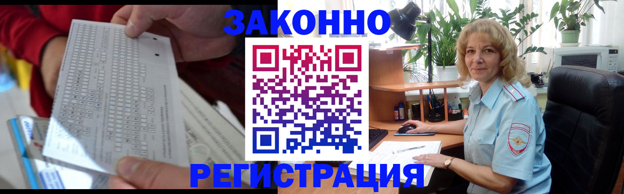 временная регистрация собственник в Оренбургской области
