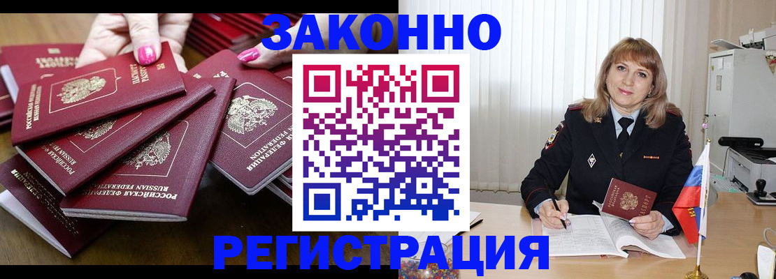 прописка для кредита в Оренбургской области