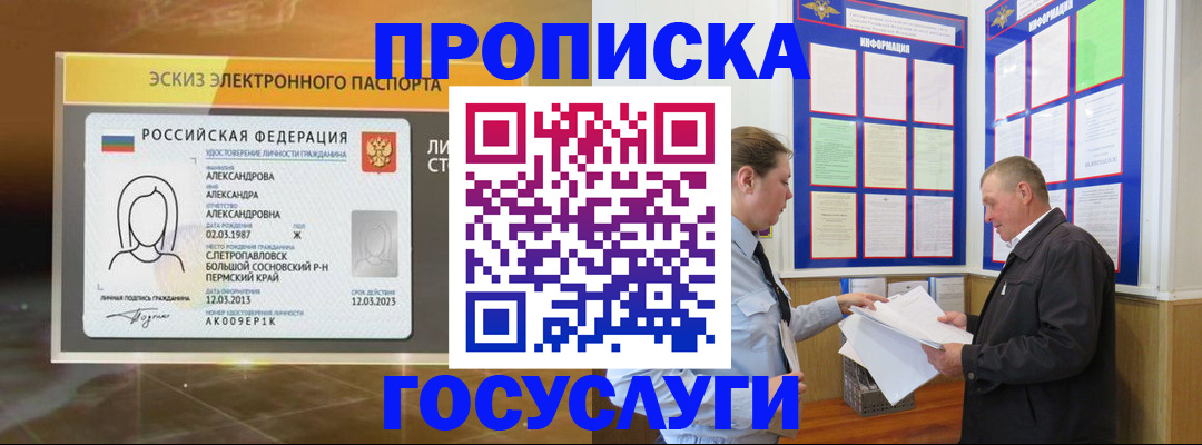 прописка поиск в Оренбургской области
